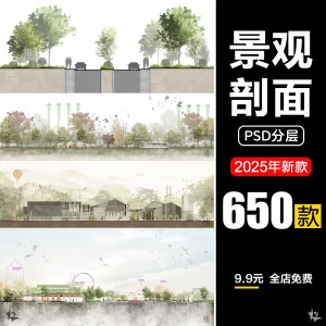 Landscape ps analysis map material competition wind sponge city street park embankment PSD layered section view facade