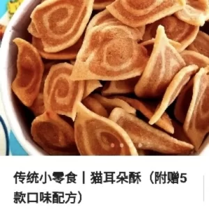 5 flavors of cat ear recipe tutorial