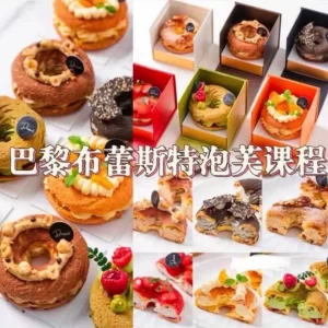 Multi-flavored wheel puff recipe tutorial Paris Brest puff production technology tutorial Baking desserts