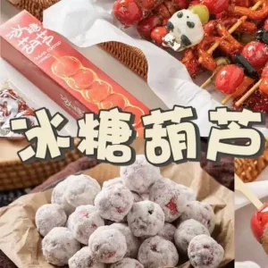 2 sets of candied haws recipe tutorials of candied haws making technology of candied haws stall snack commercial recipes