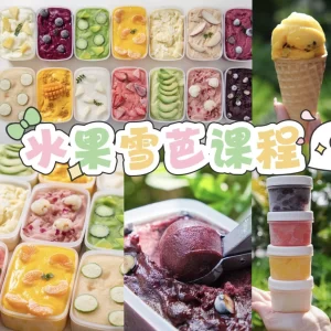 Various fruit serbet recipe tutorials Fruit serbet production technology tutorials Summer cold drink entrepreneurship video course