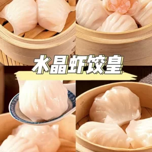 Hong Kong style shrimp dumpling recipe tutorial shrimp dumpling production technology tutorial Hong Kong style snack video tutorial commercial recipe