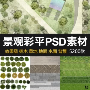 Garden landscape PS color total plan pattern brush facade color flat picture plant paving psd grass sticker material