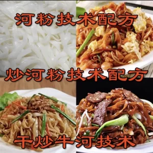 Pho technology formula, iron plate fried rice noodles dry fried Niuhe technology formula rice noodles technology formula fried rice noodles