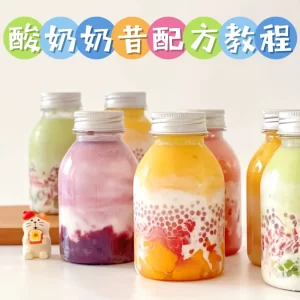 Tutorials for formulas of various yogurt shakes, technology tutorials for making yogurt shakes, entrepreneurial video business courses