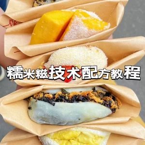 Multiple sets of glutinous rice